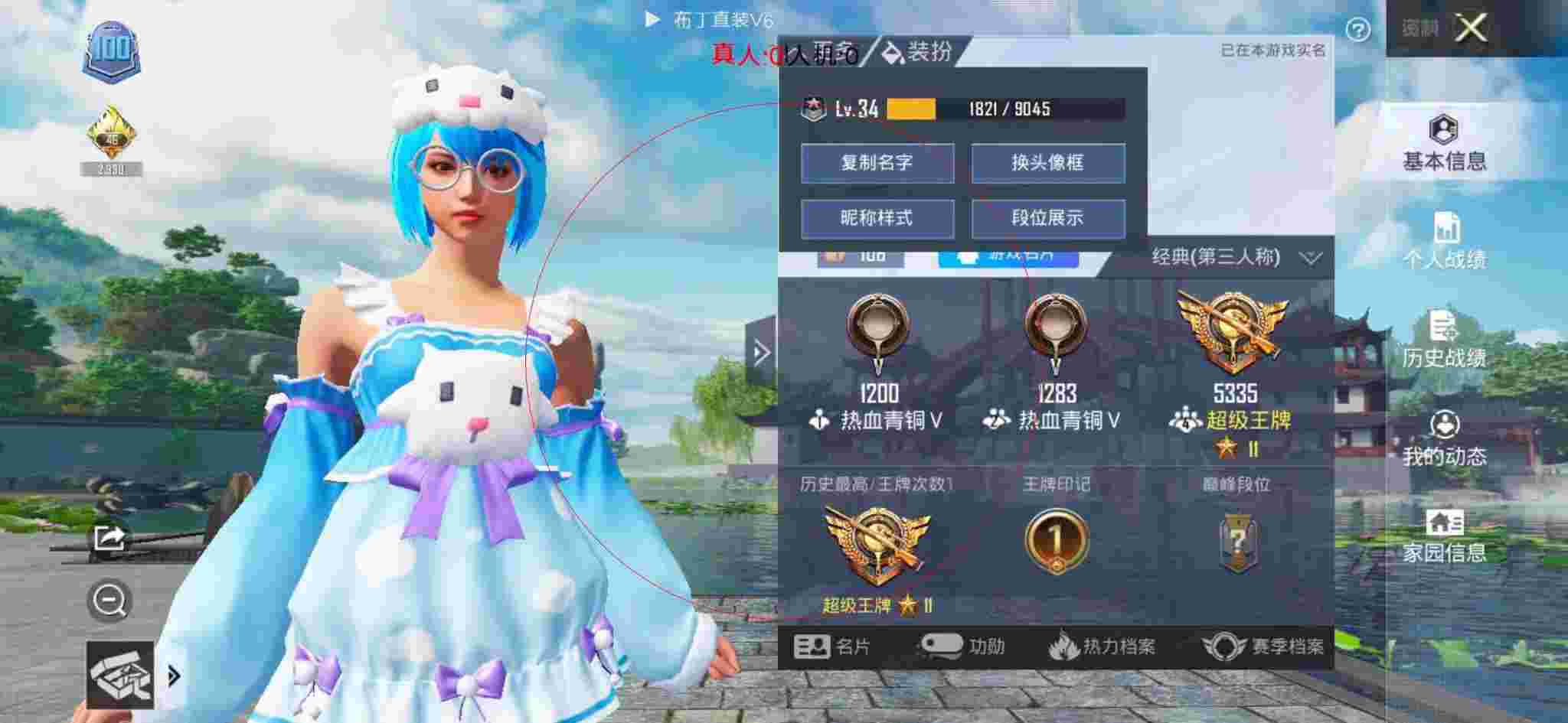 和平精英布丁直装透视 - 迷你枪战精英内置修改器最新版本下载辅助预览图